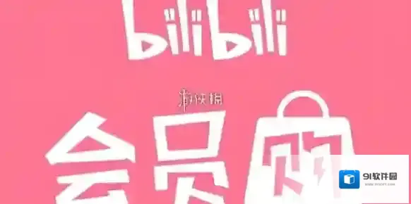 哔哩哔哩就能