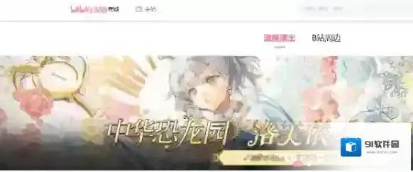 哔哩哔哩哔哩哔哩会员