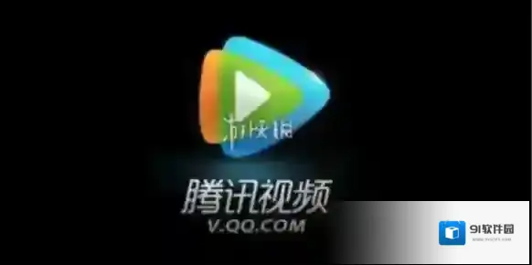 腾讯视频邀请