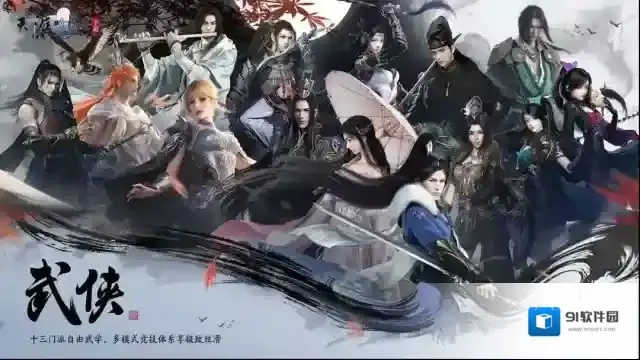 游戏合集玩家