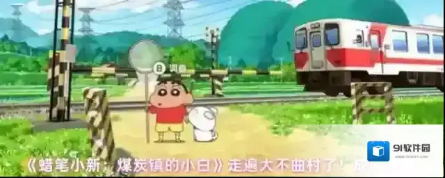 蜡笔小新:煤炭镇的小白不曲