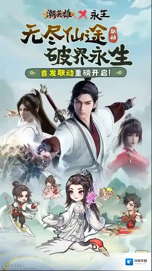 潮英雄雷霆战神