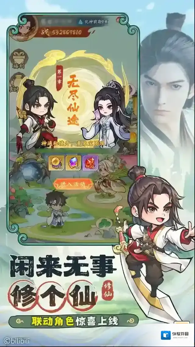 潮英雄英雄