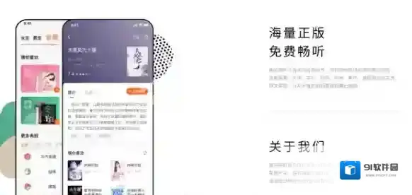 番茄畅听入口