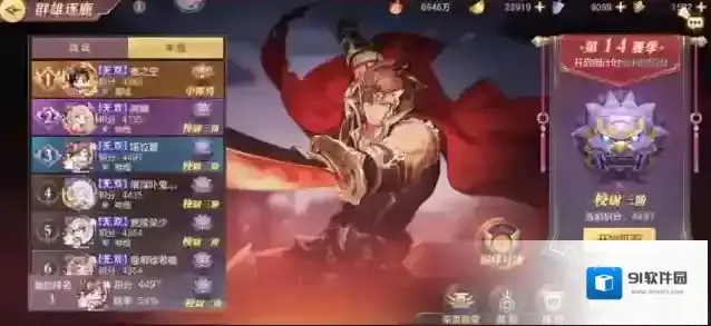 三国志幻想大陆兵种