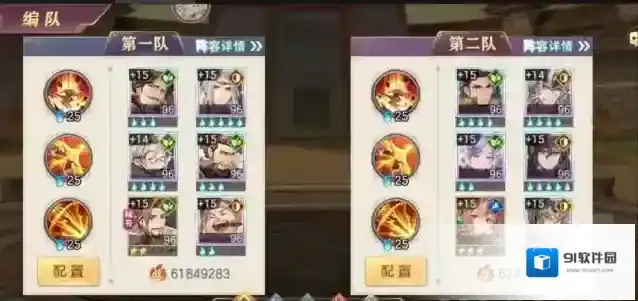 三国志幻想大陆三辅三盾怎么组