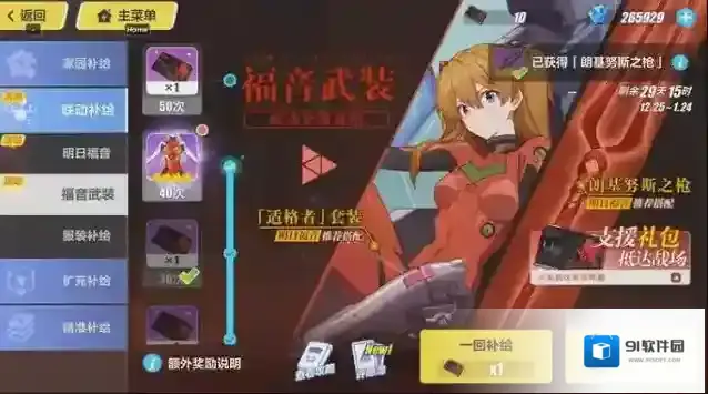 崩坏3朗基努斯之枪怎么样 朗基努斯之枪详细解析