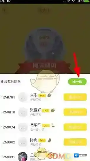 速算盒子做完