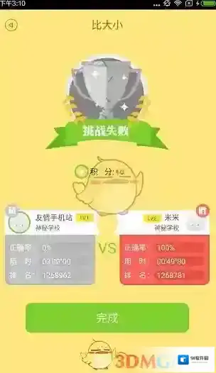 速算盒子点击