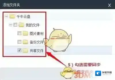 千牛文件
