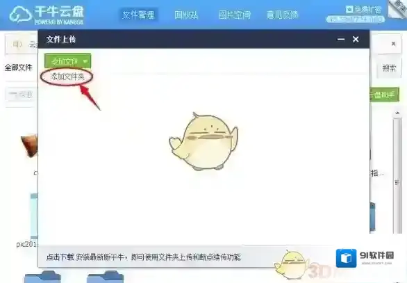 千牛下载