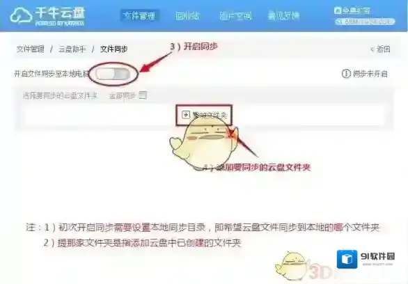 千牛文件夹