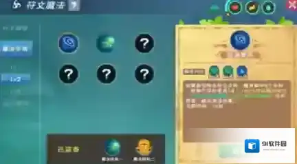 创造与魔法公式