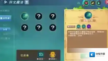 创造与魔法融合