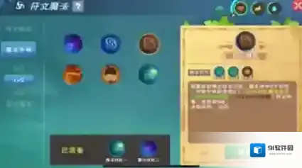 创造与魔法是什么