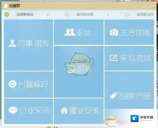 QQ点击