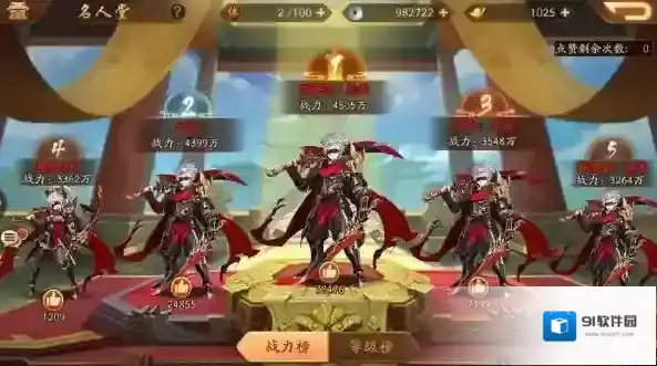 少年三国志2什么属性加战力高