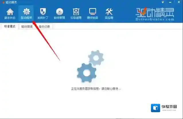 靠谱助手安装
