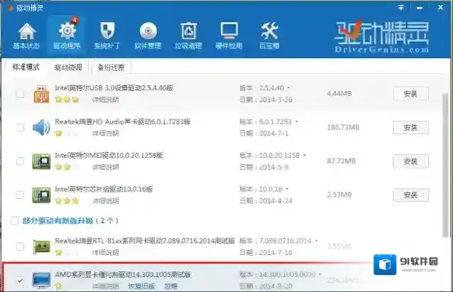 靠谱助手提示