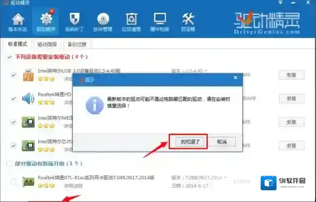 靠谱助手弹出