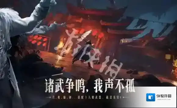燕云十六声账号
