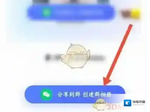 微信打开微信