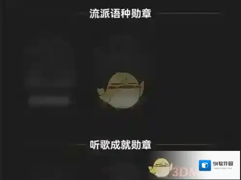 QQ音乐音乐