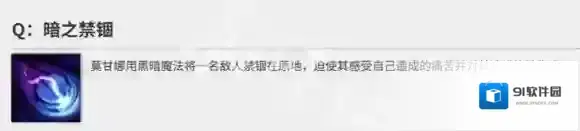 英雄联盟莫甘娜