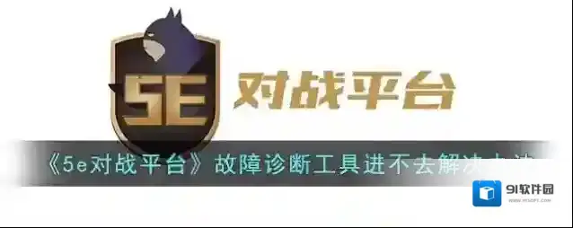 5EPlay点击