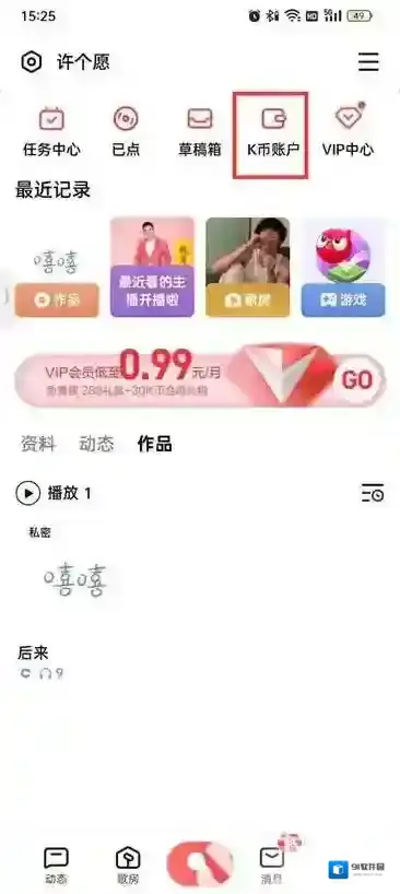 全民K歌可能是