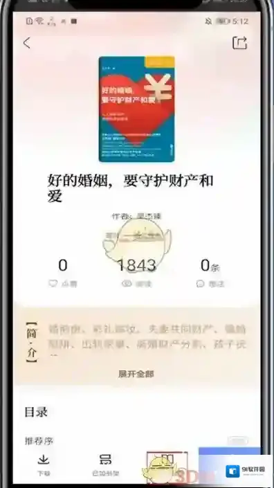 十点读书小书