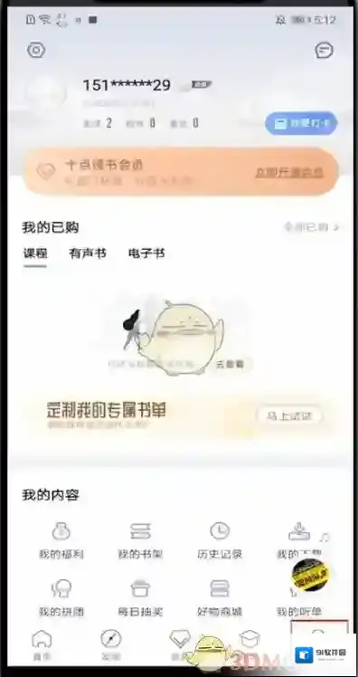 十点读书昵称