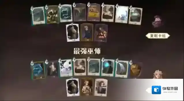 哈利波特单人决斗最强卡组怎么搭配