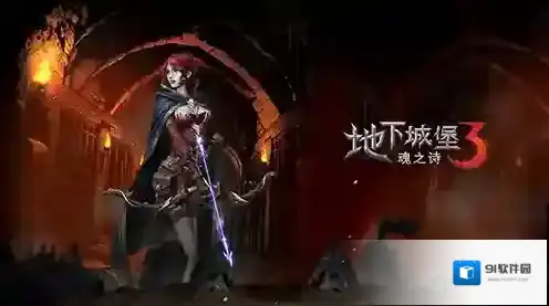 地下城堡3肉盾
