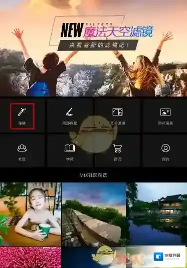 MIX栏目