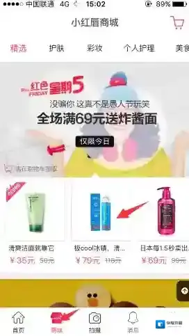 小红唇就可以