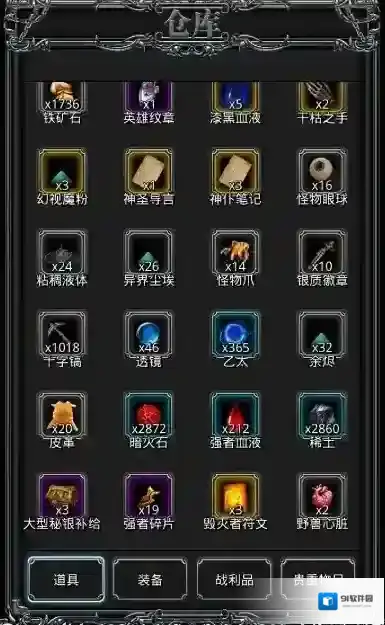 地下城堡2属性