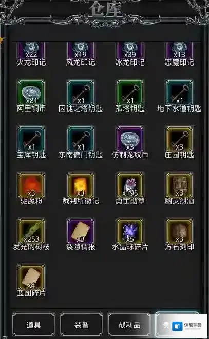 地下城堡2利用