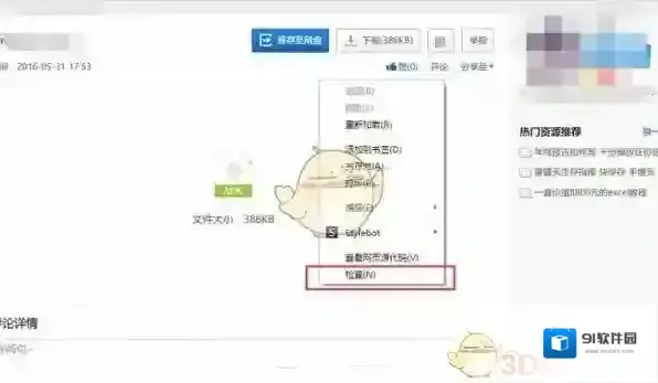 百度云盘版本