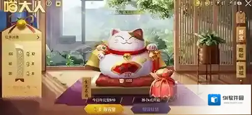 和平精英召唤
