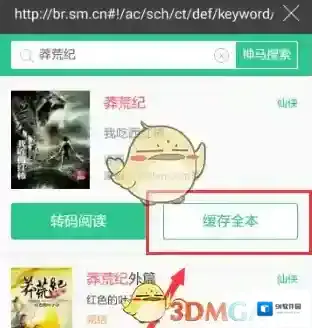 书旗小说小说