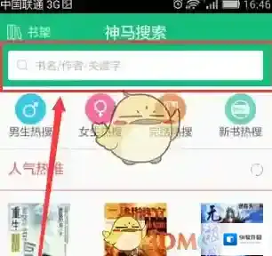 书旗小说下载