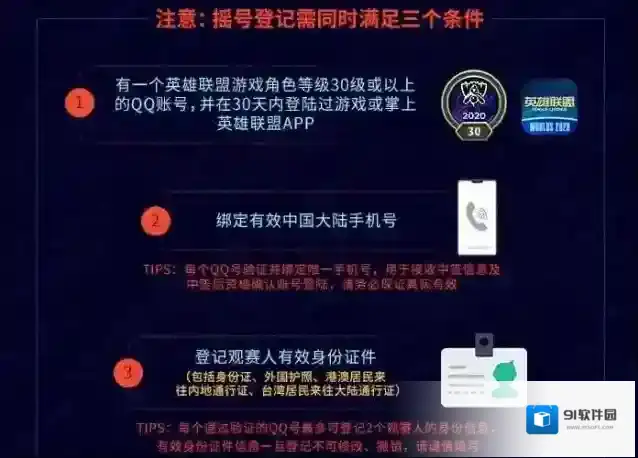 英雄联盟摇号