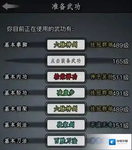 放置江湖有什么必学的基础武学