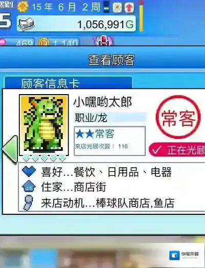 百货商店物语2物语