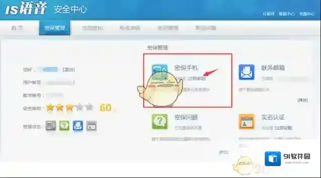 IS语音点击