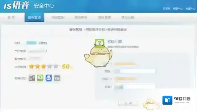 IS语音下一步