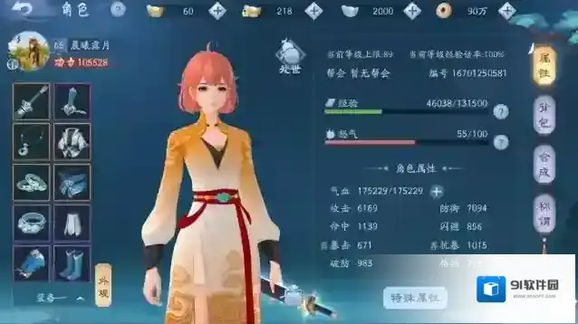 新笑傲江湖能力
