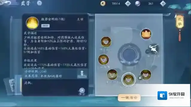 新笑傲江湖哪个职业控制多