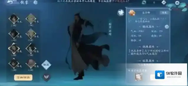 新笑傲江湖控制